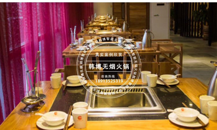 無煙火鍋設(shè)備嘉和肥?；疱伓ㄖ?圖4)