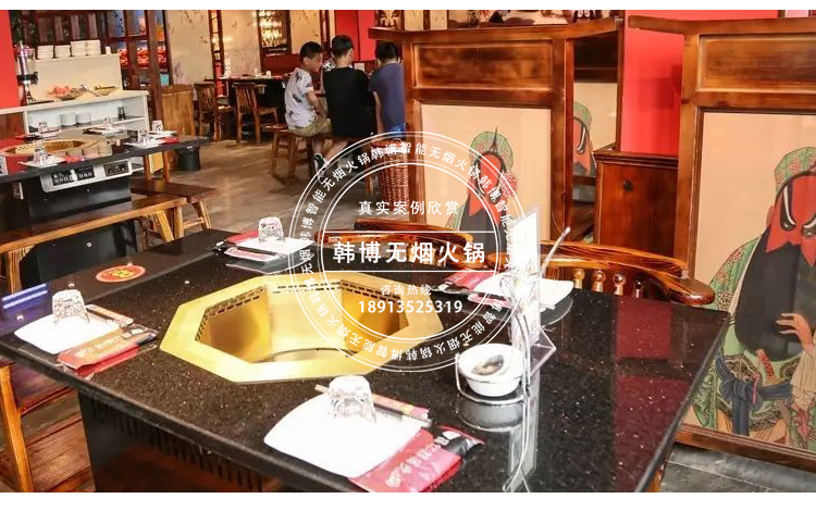韓博無(wú)煙火鍋設(shè)備蜀不勝蜀火鍋定制(圖7)