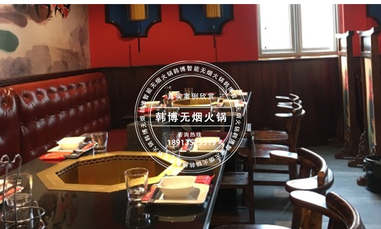韓博無(wú)煙火鍋設(shè)備蜀不勝蜀火鍋定制(圖4)