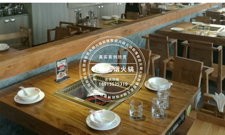 韓博智能無(wú)煙火鍋無(wú)煙火鍋設(shè)備要德火鍋定制(圖5)