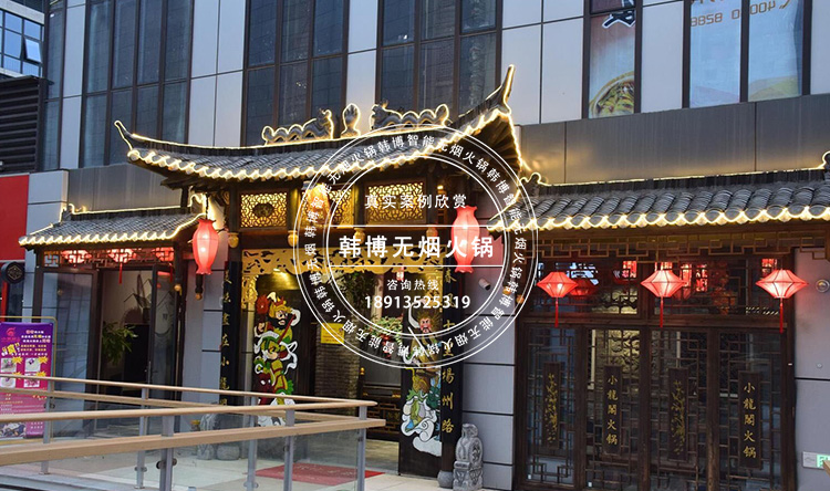 韓博無煙火鍋?zhàn)佬↓堥w火鍋店定制(圖2)