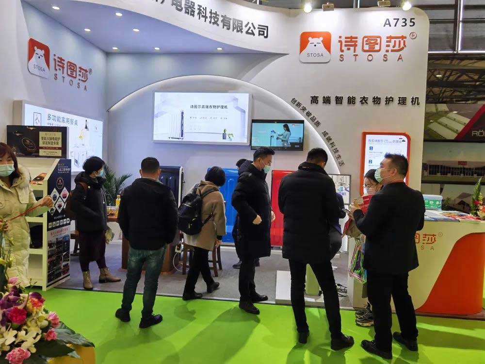 衣物護(hù)理機(jī)