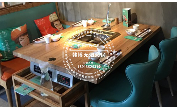 韓博無(wú)煙火鍋?zhàn)缹?shí)木無(wú)煙火鍋?zhàn)罓t火傳奇火鍋定制(圖5)