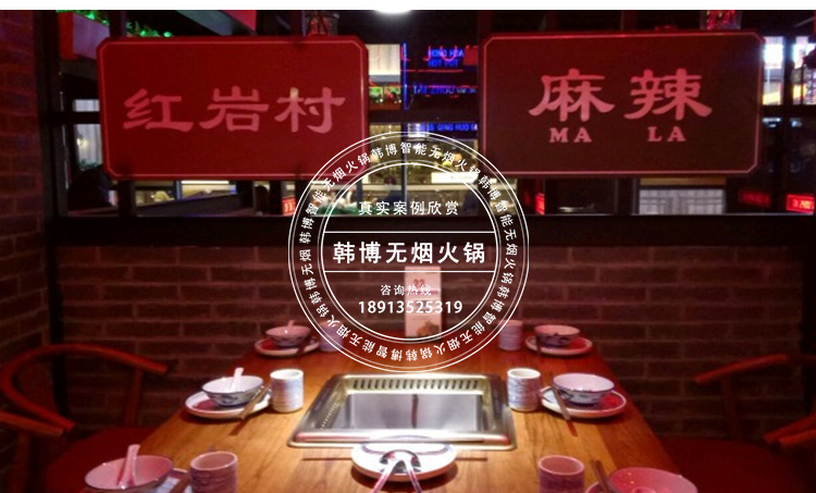 老榆木無煙火鍋?zhàn)兰t花椒火鍋定制(圖5)