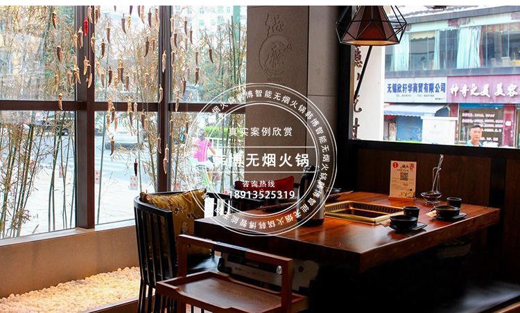 老榆木無煙火鍋桌鍋癮火鍋定制(圖4)
