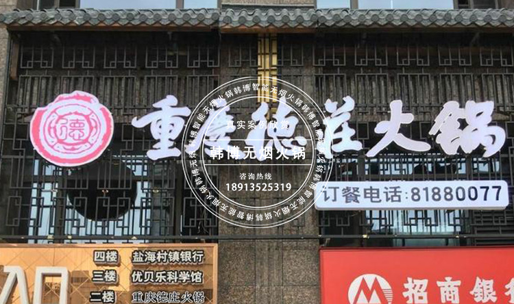 歐式大理石無(wú)煙火鍋?zhàn)赖虑f火鍋定制(圖2)