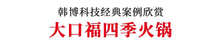 大理石無煙火鍋?zhàn)来罂诟Ｋ募净疱伓ㄖ?圖1)