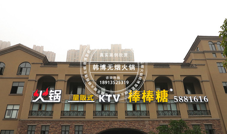 韓式大理石無煙火鍋桌(圖2)