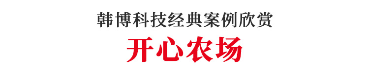開心農(nóng)場定制韓博無煙燒烤無煙燒烤設(shè)備(圖1)