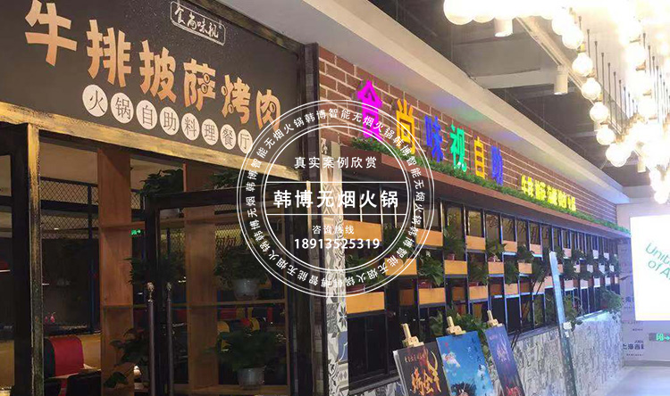 無煙涮烤一體桌無煙燒烤設(shè)備