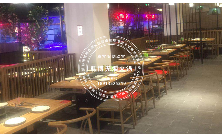 無煙涮烤一體桌無煙燒烤設(shè)備