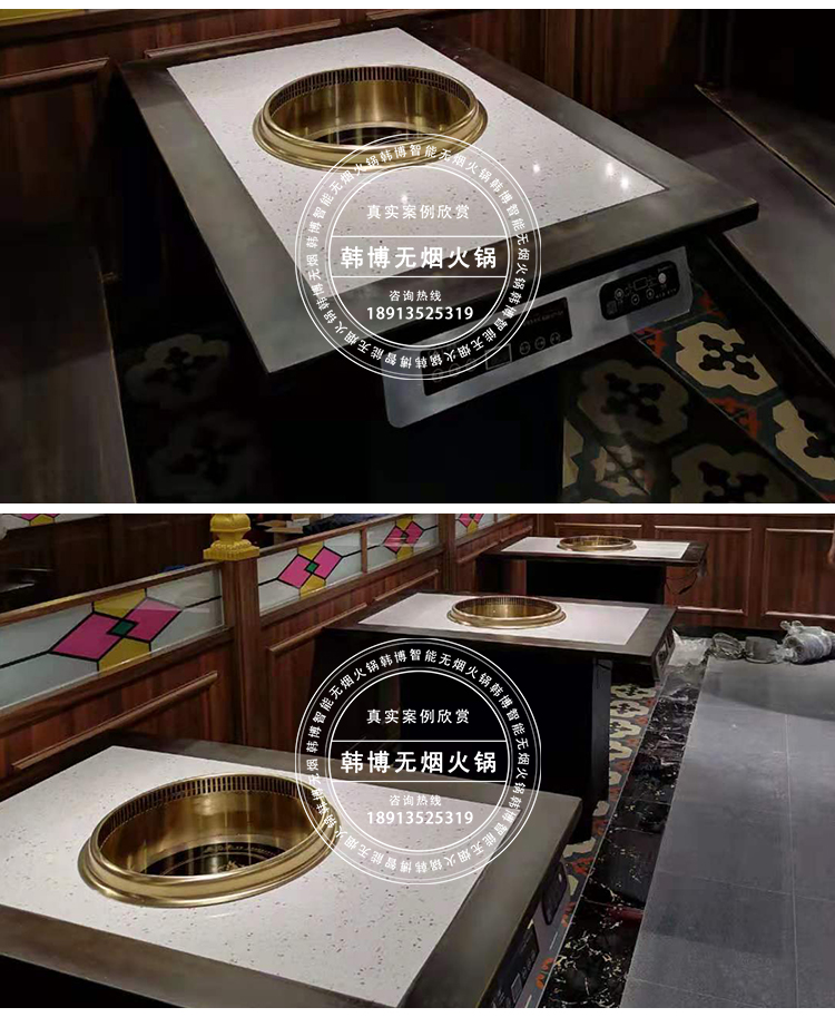 無煙火鍋桌