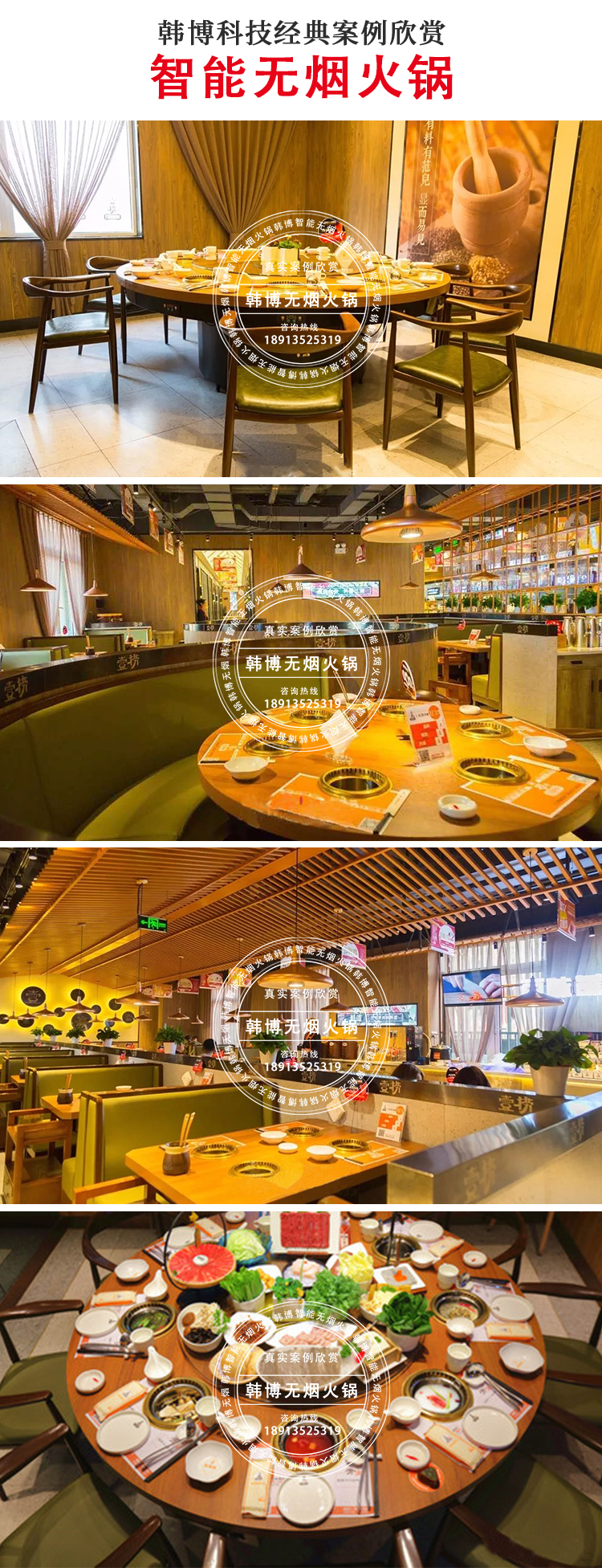 無(wú)煙火鍋無(wú)煙火鍋設(shè)備