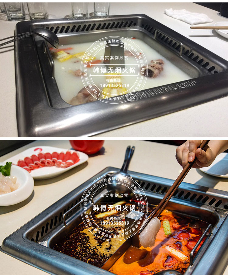 韓博無煙火鍋無煙火鍋設(shè)備