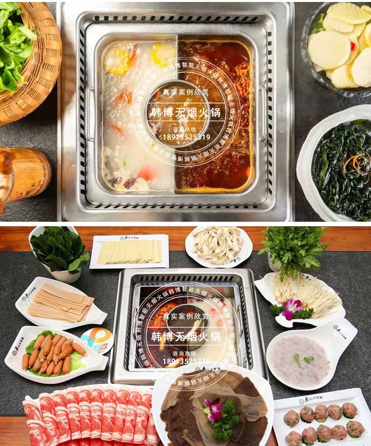 韓博無煙火鍋無煙火鍋設(shè)備