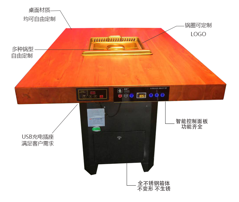 老榆木無煙火鍋桌無煙火鍋設(shè)備韓博定制(圖1)