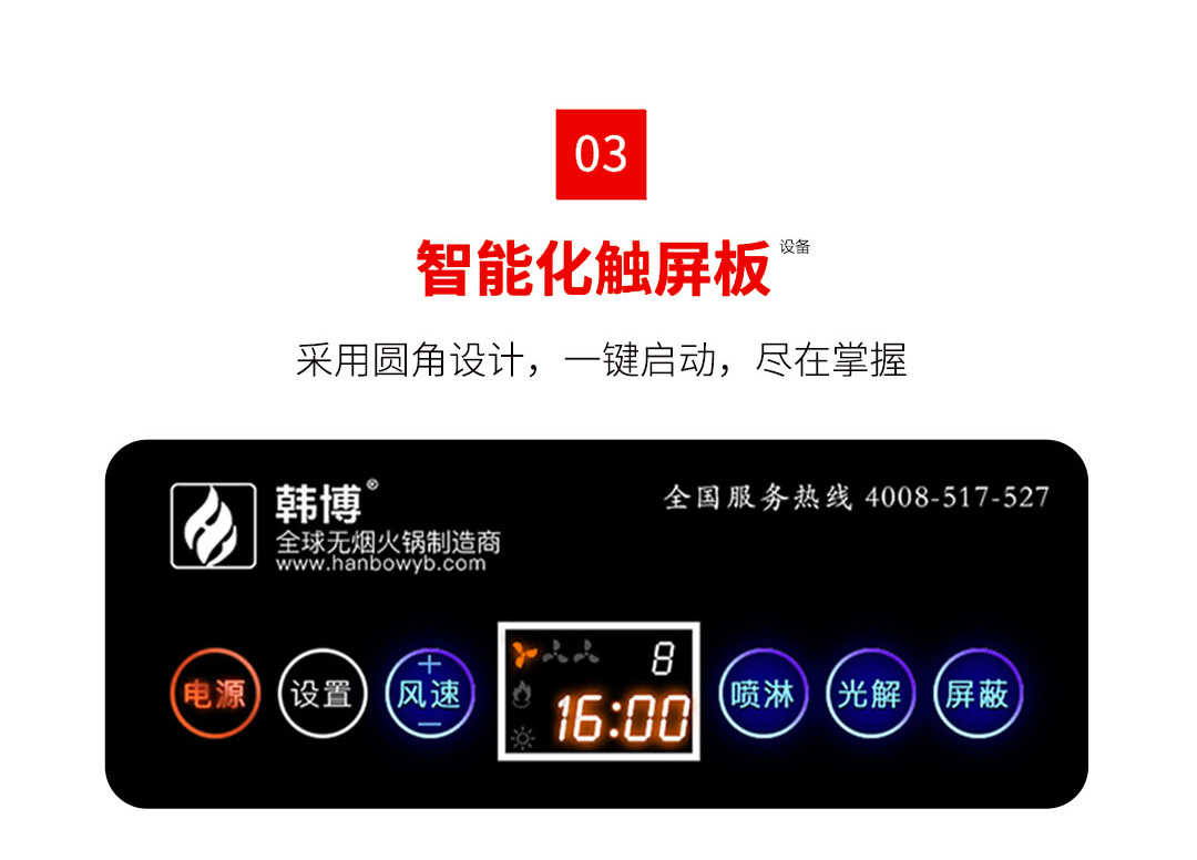 實(shí)木無(wú)煙燒烤桌無(wú)煙涮烤一體桌無(wú)煙燒烤設(shè)備(圖5)