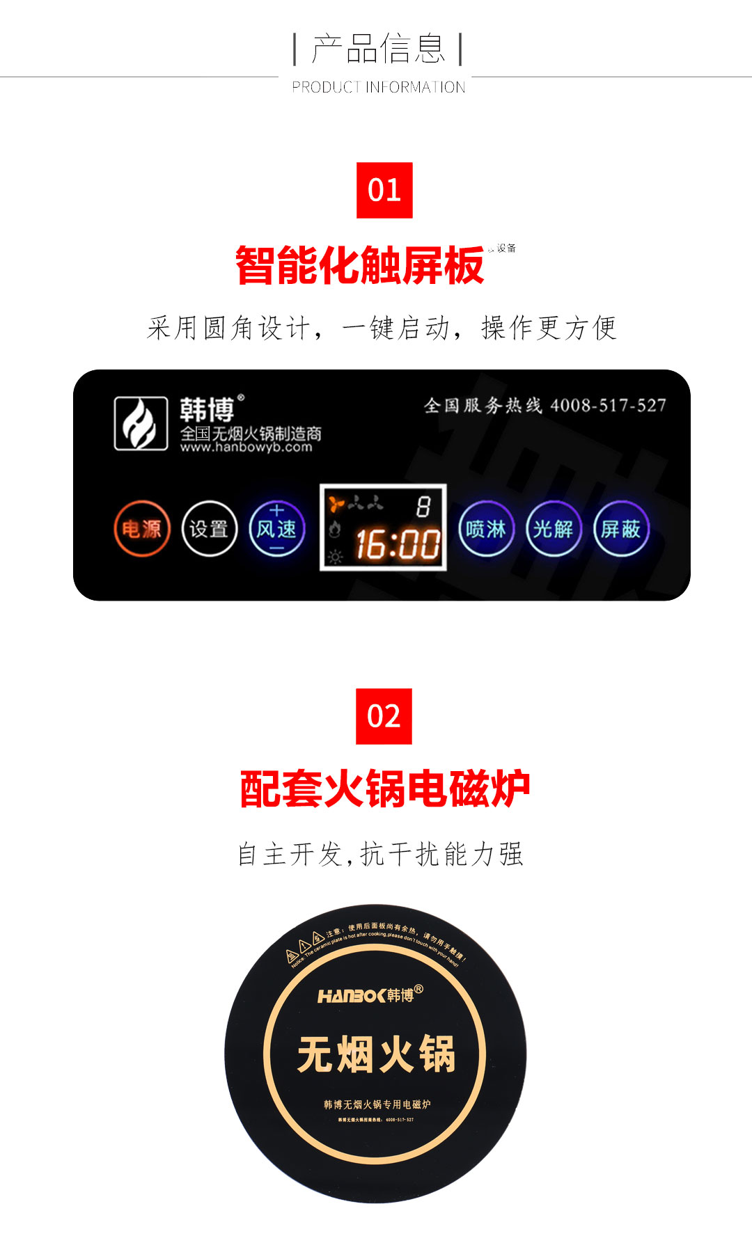 多人方鍋無(wú)煙火鍋?zhàn)罒o(wú)煙火鍋設(shè)備(圖3)