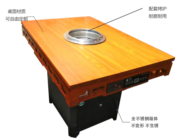 無煙燒烤桌無煙燒烤設(shè)備(圖1)