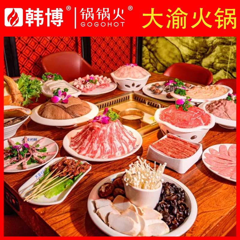 大渝火鍋無(wú)煙火鍋?zhàn)腊咐?圖1)