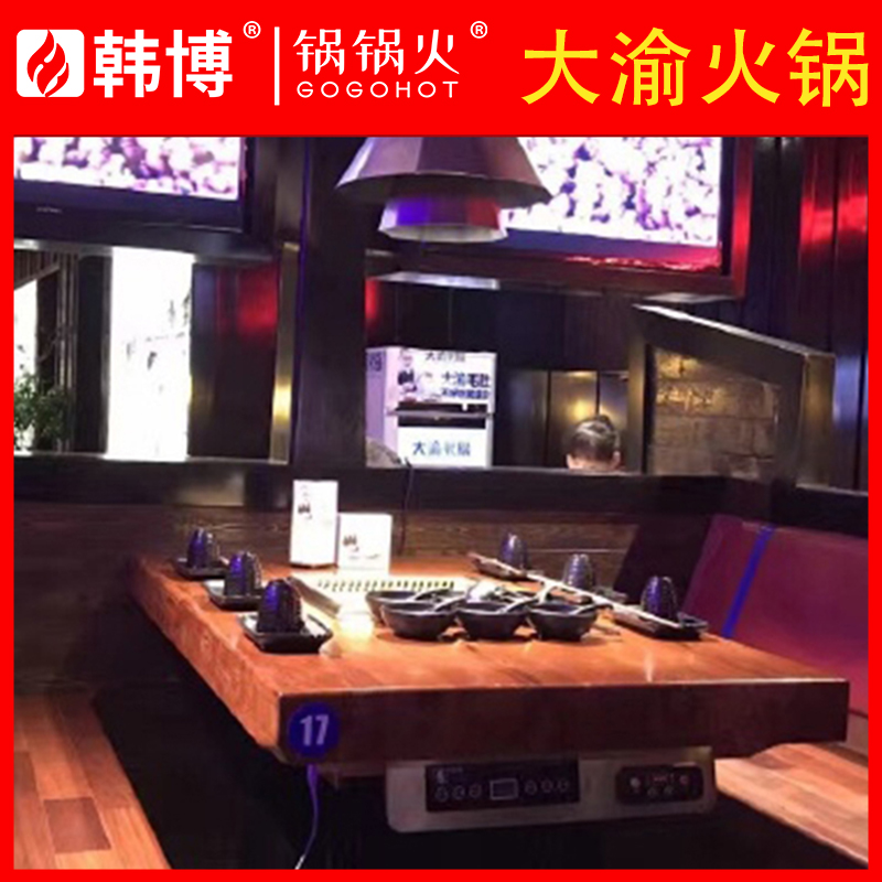 大渝火鍋無(wú)煙火鍋?zhàn)腊咐?圖2)
