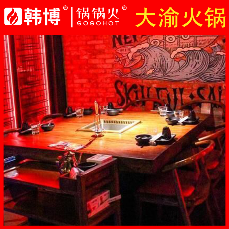 大渝火鍋無(wú)煙火鍋?zhàn)腊咐?圖5)